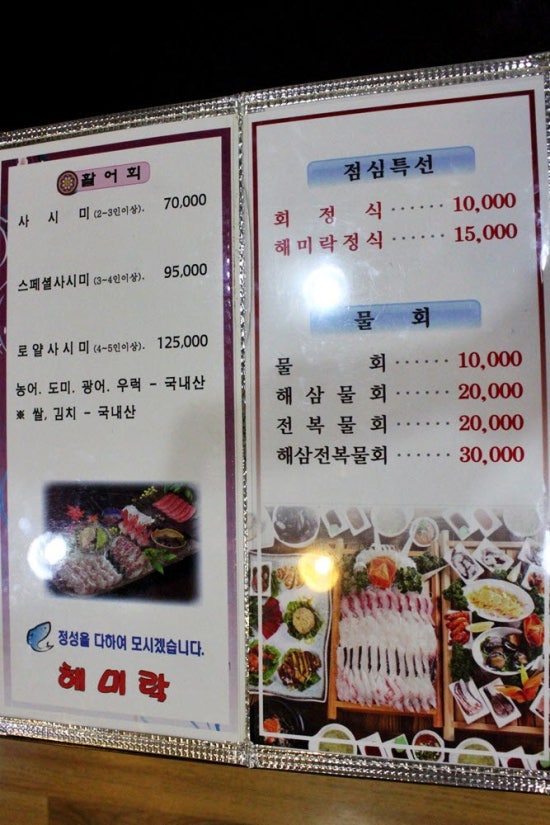 100번횟집 이미지