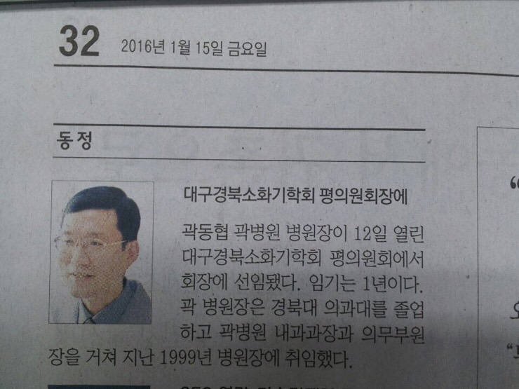 대구-경북소화기학회 이미지