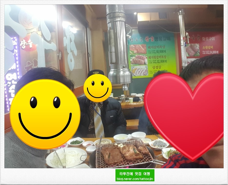 장수골화로구이 이미지