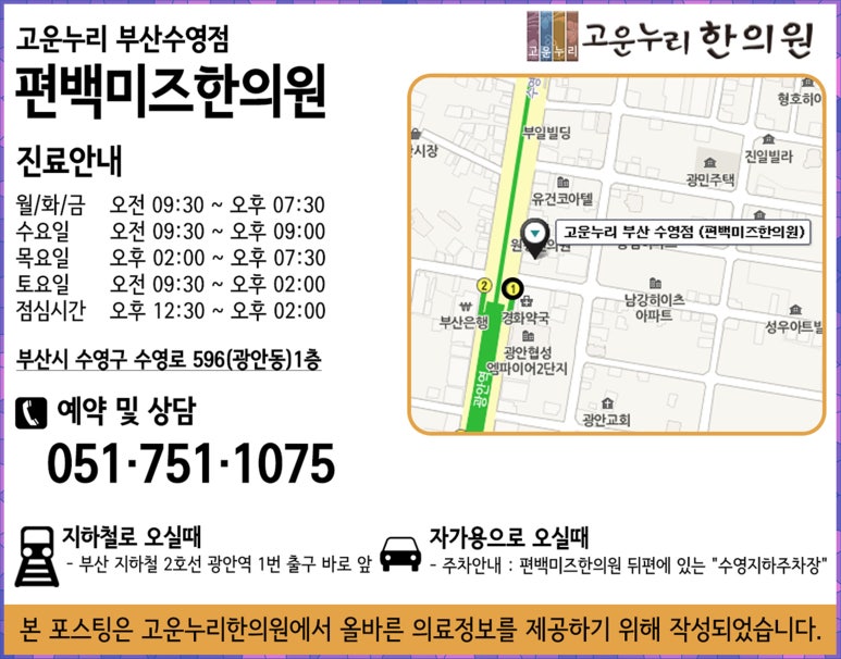 그래한의원 이미지