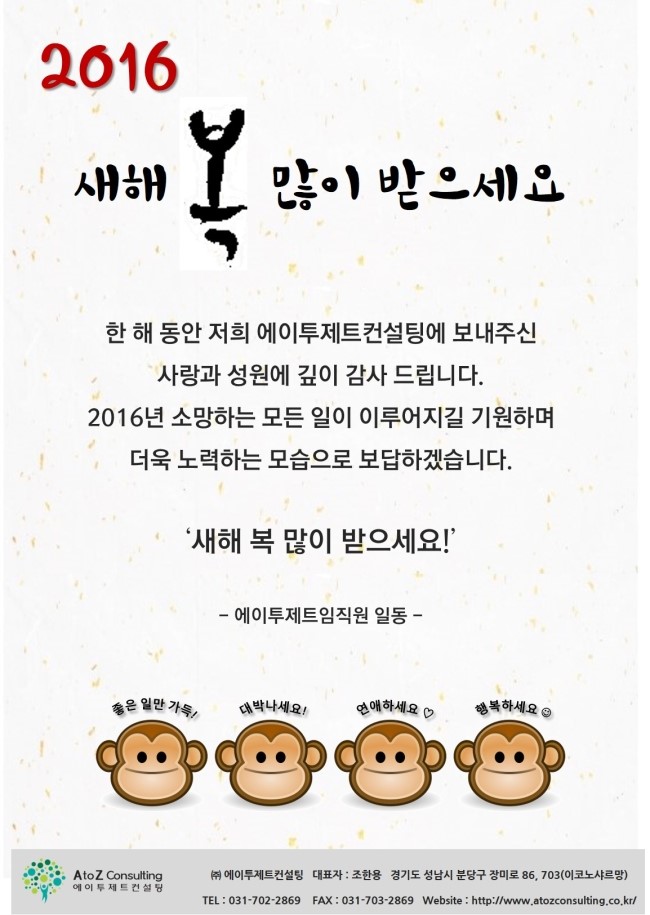 에이투제트컨설팅 이미지