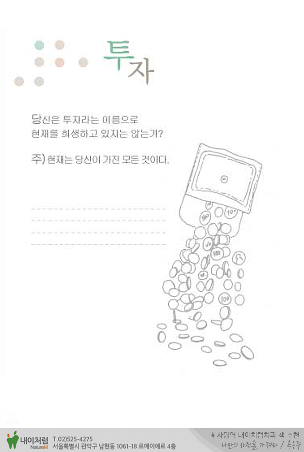 내이치과 이미지