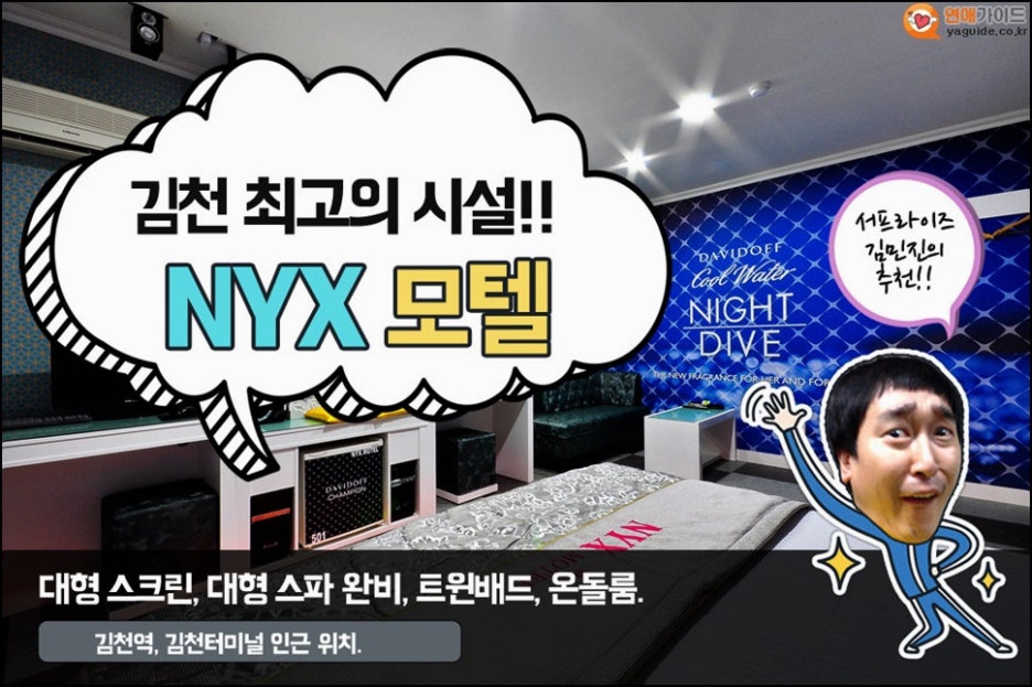 닉스모텔 이미지