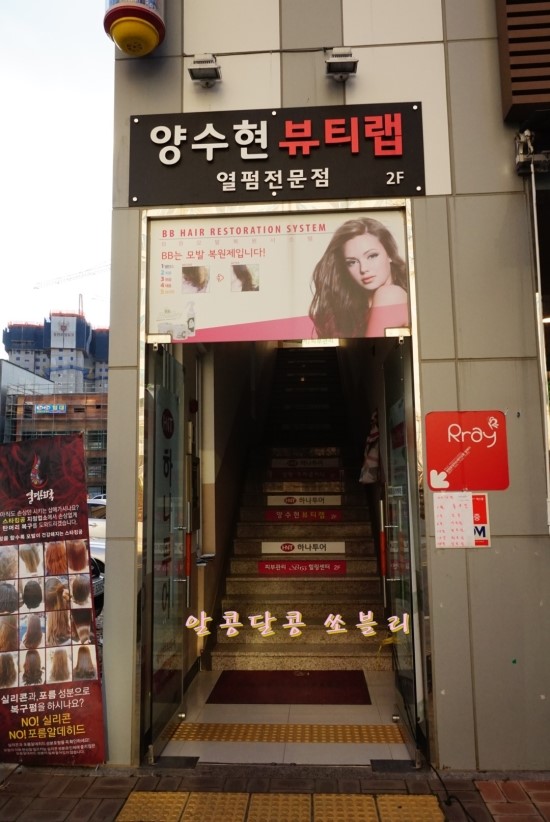 양수현뷰티랩 이미지