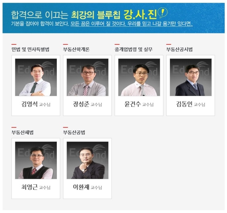 에듀랜드 이미지