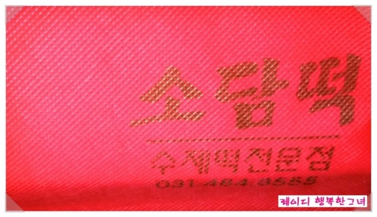 소담떡 이미지