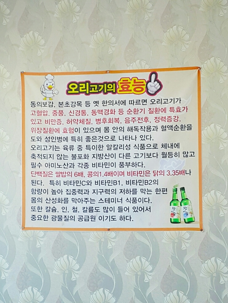 내포오리누룽지백숙 이미지
