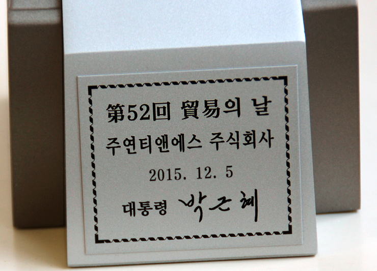 주식회사 티앤에스 이미지