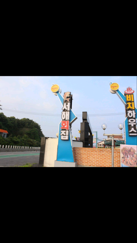 금강횟집 이미지