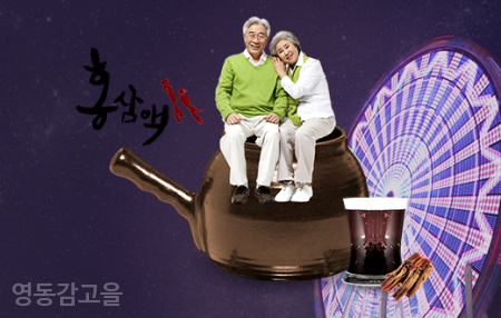 영동감 협동조합 이미지