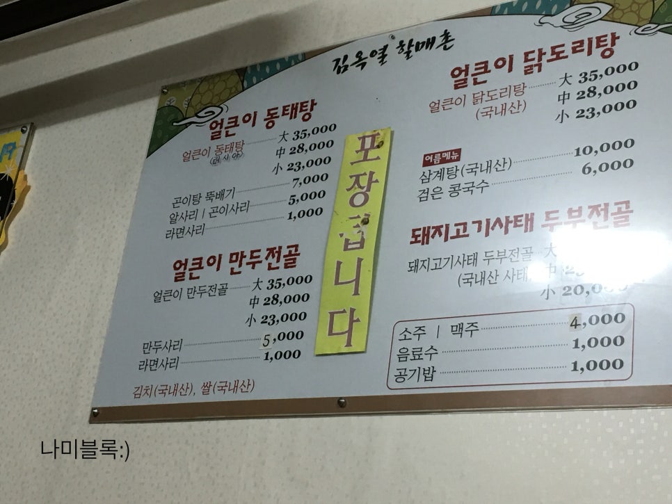 김옥열할매촌 이미지