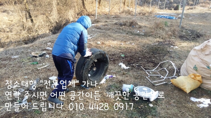 가나청소대행 이미지