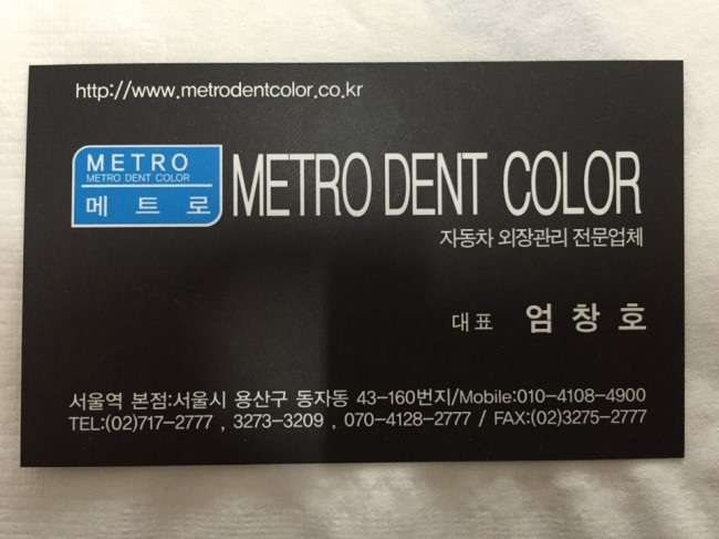 메트로덴트칼라 이미지