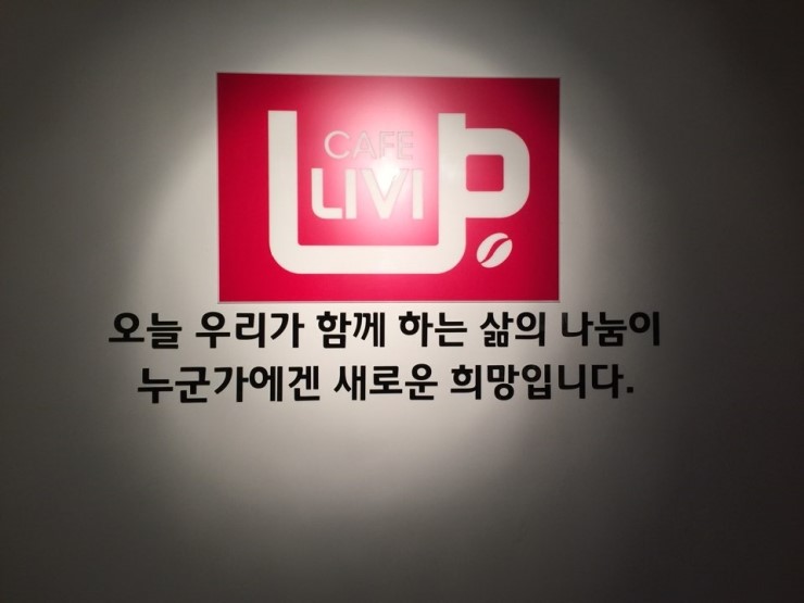 도네이션까페 이미지