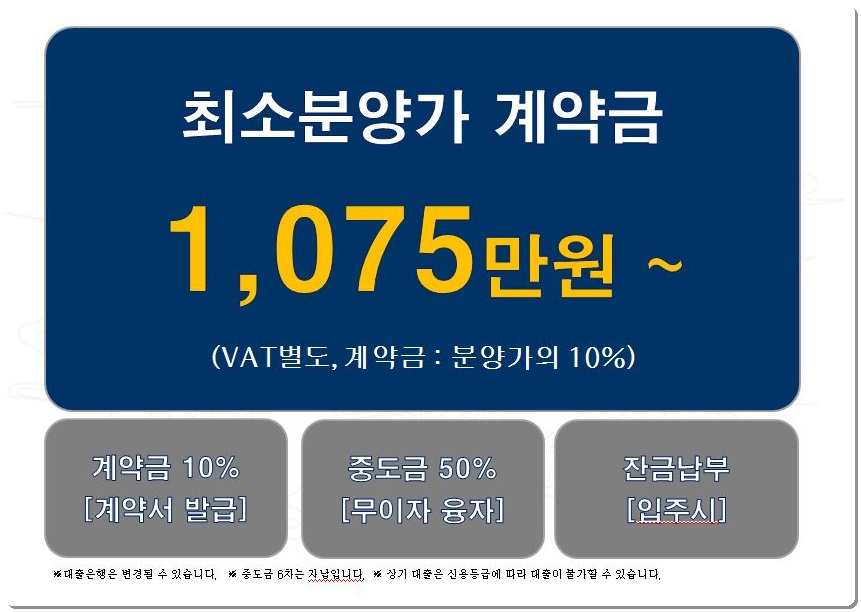 (주)더블유종합건설 이미지
