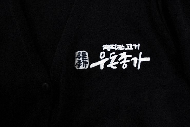 우돈종가 이미지