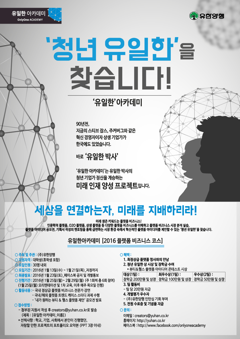 (주)유한양행 이미지