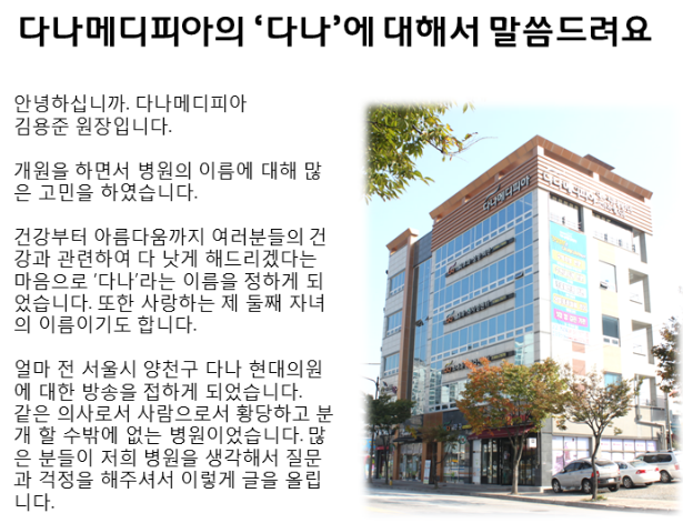 참다나의원 이미지