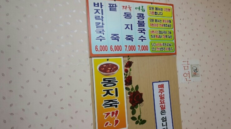 찬이네칼국수 이미지