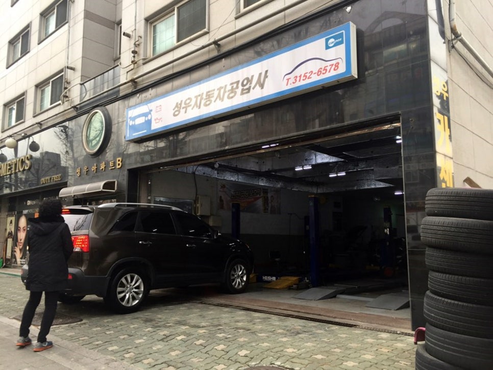 성우카센타 이미지