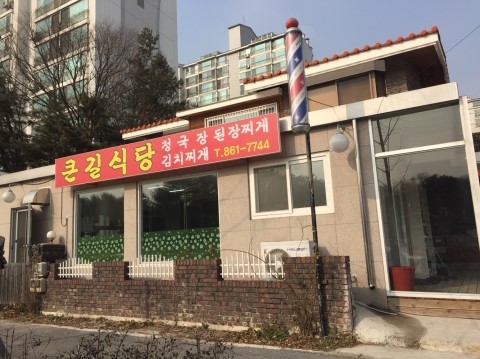 유성이용원 이미지