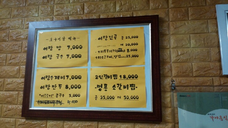 생림국수 이미지