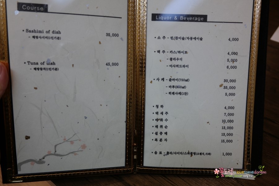 해랑일식 이미지