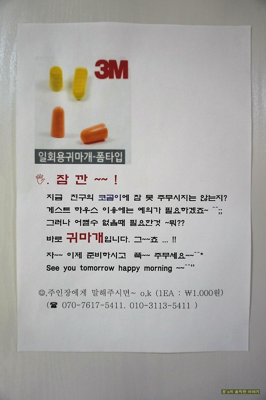 봉산게스트하우스 이미지