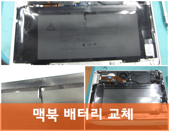 애플컴퓨터맥북에어수리 이미지
