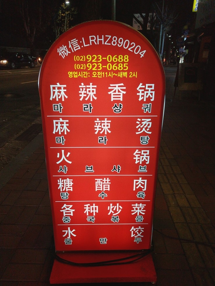 우성중화요리 이미지