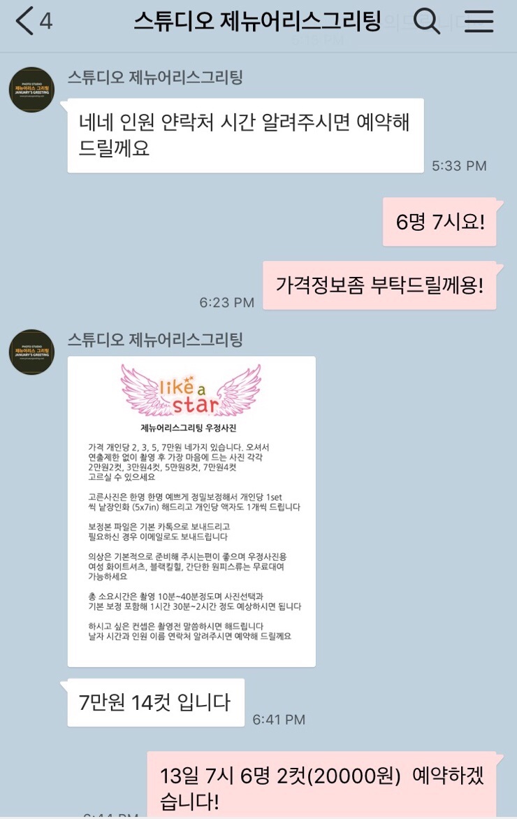 제뉴어리스그리팅 이미지