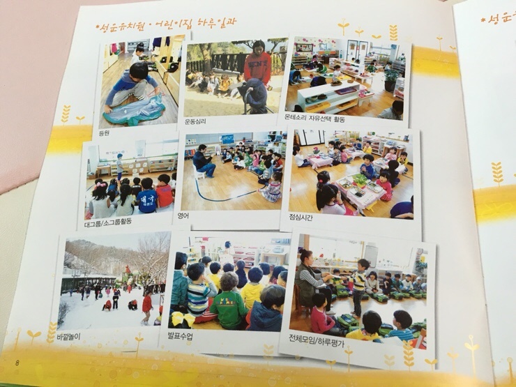 성운유치원.어린이집 이미지