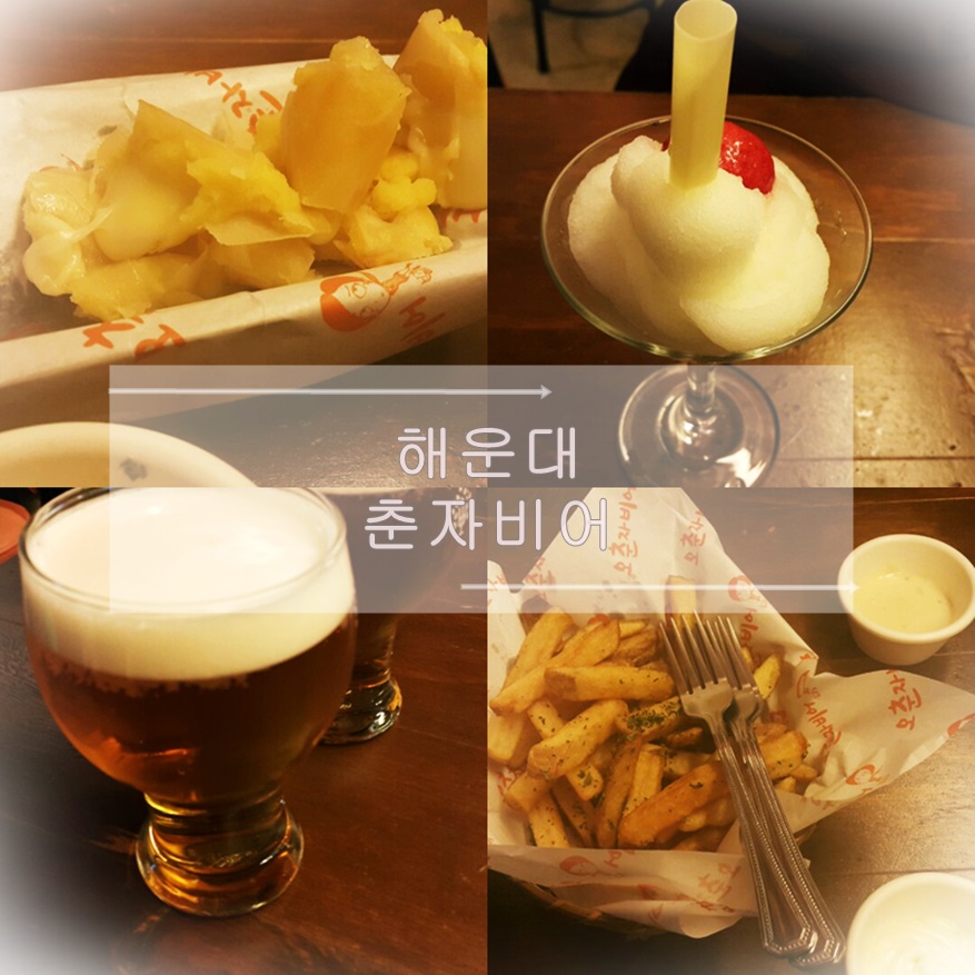 춘자와 한잔 이미지