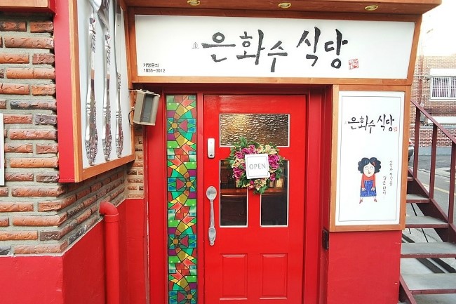 극동식당 이미지