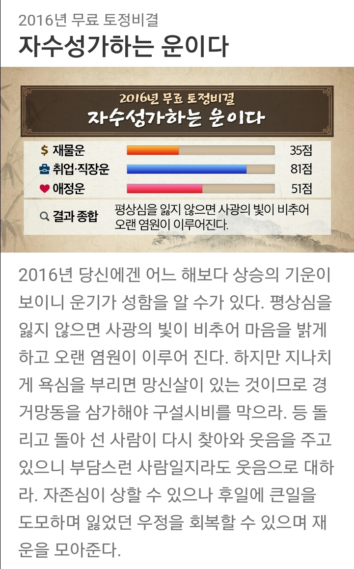 럭키타코야키 이미지