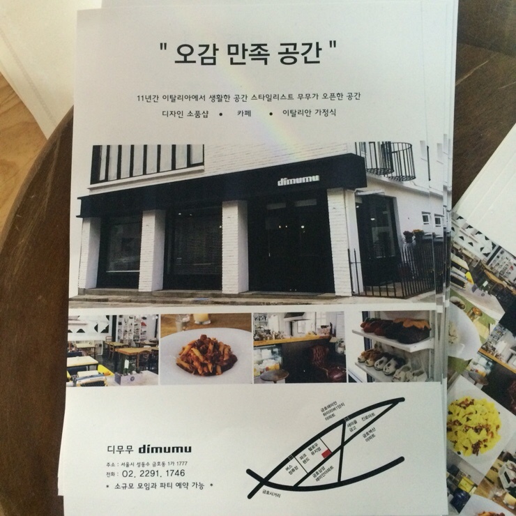 디무무 이미지