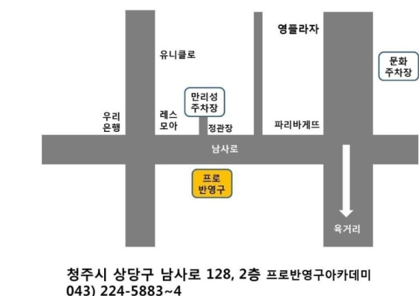 프로반영구화장아카데미 이미지