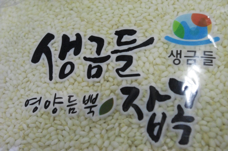 생금들 이미지