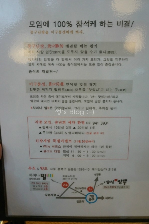 차이나빌 이미지