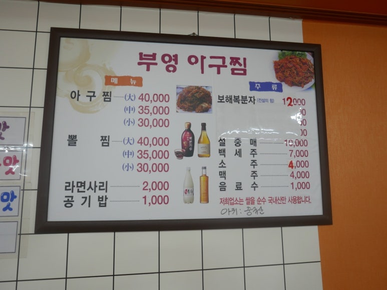 부영아구찜 이미지