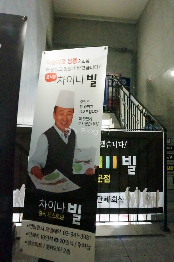차이나빌 이미지