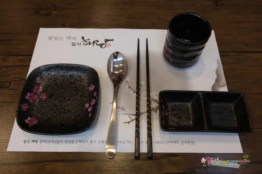 해랑일식 이미지