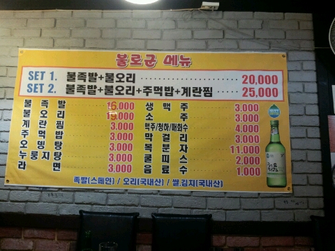 불로군불족발 이미지