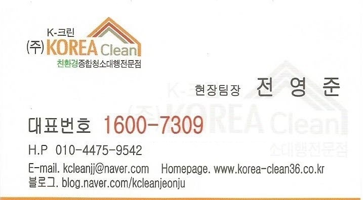 K-크린서울지사 이미지