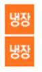 (주)대영냉장 이미지