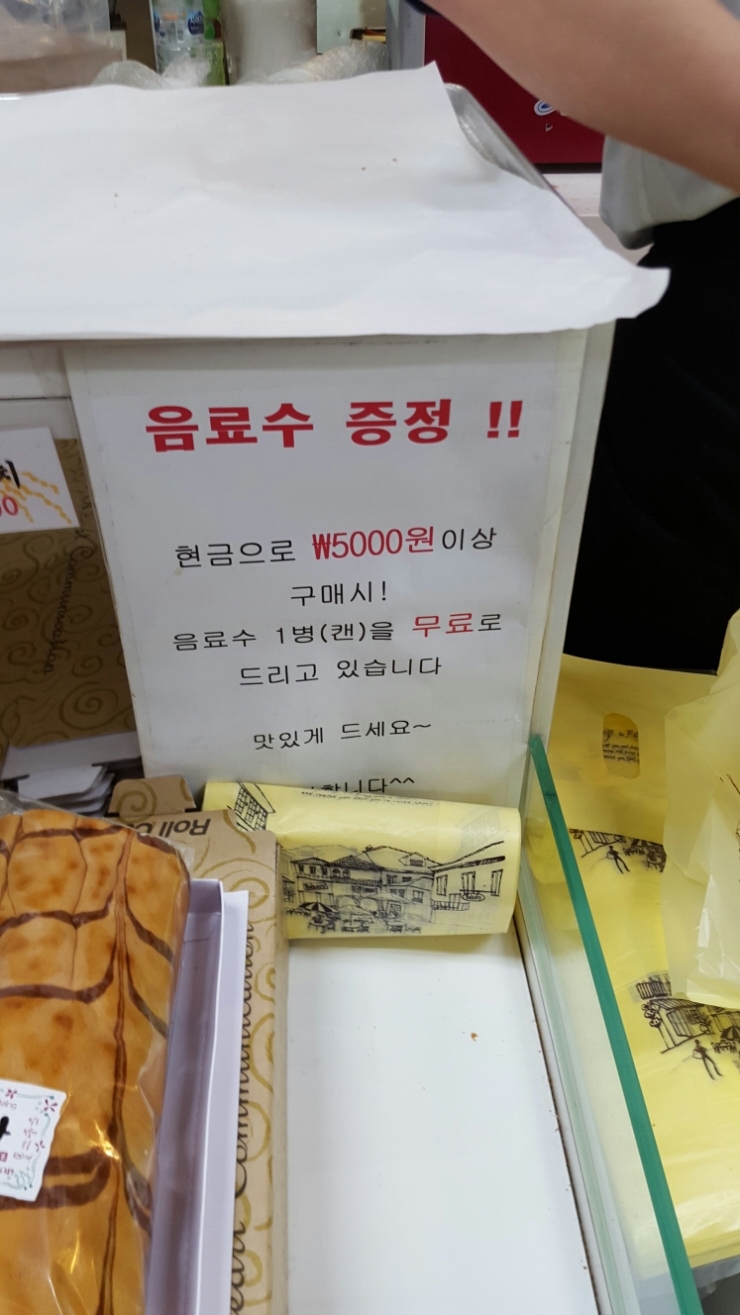 사당쌀빵 이미지
