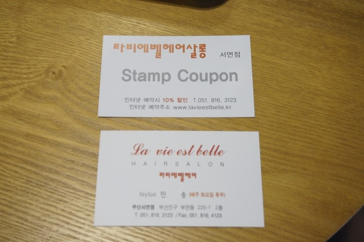 라비에벨헤어살롱 이미지