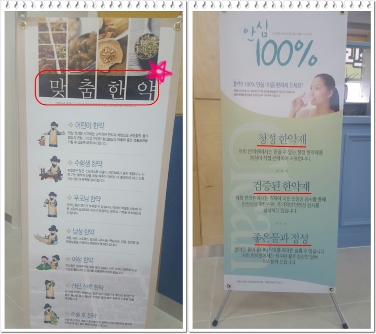 에이스한의원 이미지