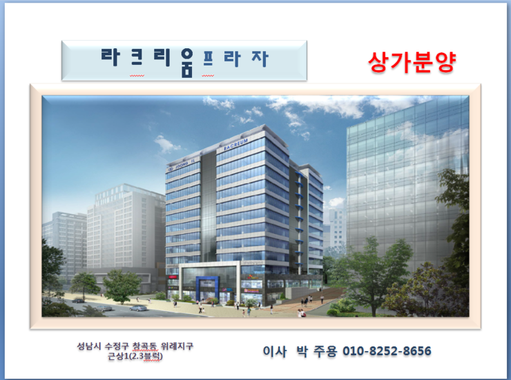 신도강남프라자 이미지