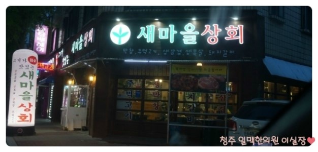 새마음상회 이미지